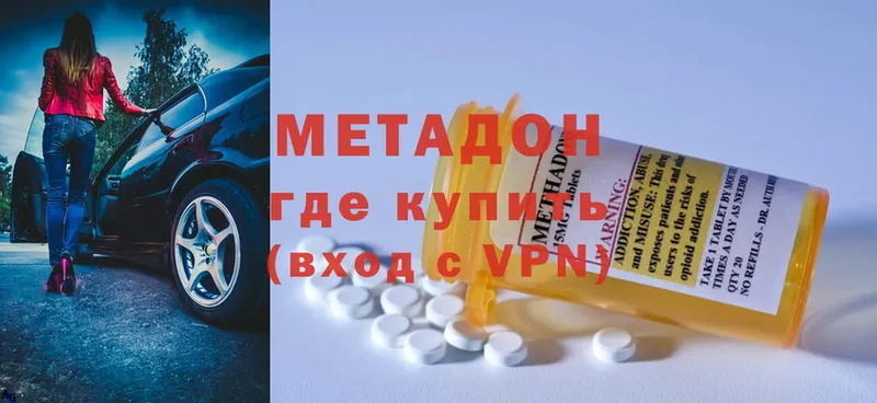 где купить   Асбест  Метадон methadone 